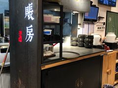-和府捞面(天河领展广场店)