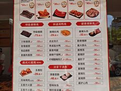 -净香园熟肉(北坦总店)