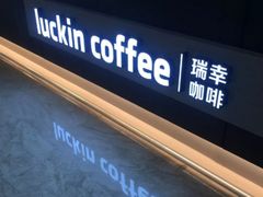 -瑞幸咖啡(人民路店)