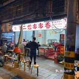 本地人也推荐。外面看上去不起眼