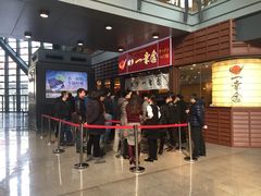 -博多一幸舍(侨福芳草地购物中心店)