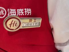 -海底捞火锅(凤凰广场店)