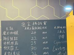 -导眼AR微密室逃脱(万丰海岸城店)