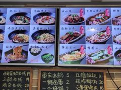 -好這口重庆小面(总店)