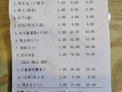 -吴记富苑(朝阳店)