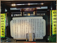 -清代四川贡院