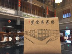 -丰食农家乐