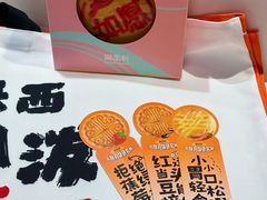 -御品轩(汉神购物广场店)