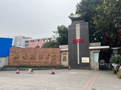 -西南政法大学(渝北校区)