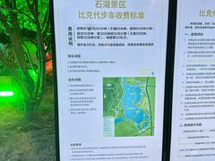 -石湖景区