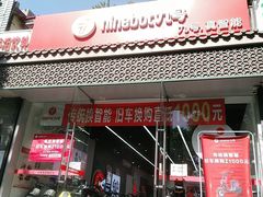 -九号电动车(安定门内大街店)