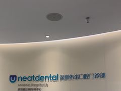 -深圳佑诺口腔门诊部