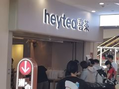 -喜茶(广州佳兆业广场店)