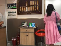 -蓝精灵饺子店