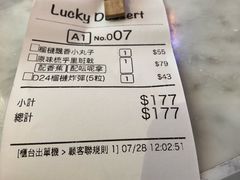 -发记甜品(山东街店)