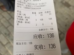 -十八梯眼镜面(五红路店)