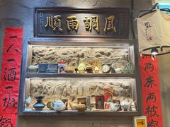 -胖姐社区老火锅(北京总店)