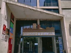 -半岛1919创意园区