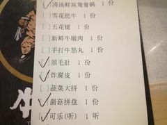 账单-牛记皇·鲜牛肉火锅(弘阳广场店)
