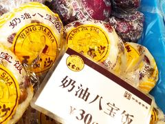 -王家沙点心店(南京西路总店)