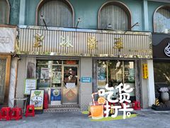 -華歡冰室-WahFoon(吉大店)