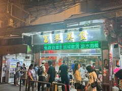 -富来美食(成发大厦店)