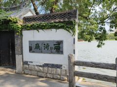 -济南大明湖景区