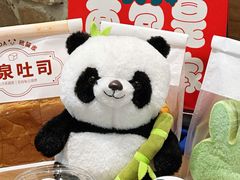 -熊猫家PANDA BAKERY(望江店)