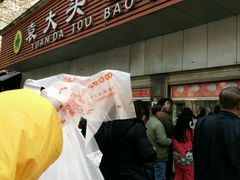 门面-袁大头包子(光华路店)