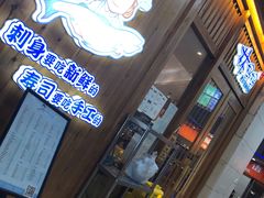 -林妈妈村·日式料理(宝山万达店)