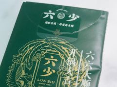 -六少·猪肚包鸡火锅(卓悦INTOWN店)