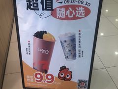 -CoCo都可(新太阳宫店)