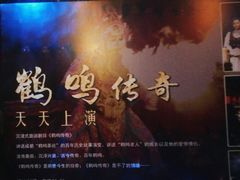 -鹤鸣茶社(人民公园店)