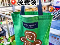 -首创奥特莱斯(北京店)
