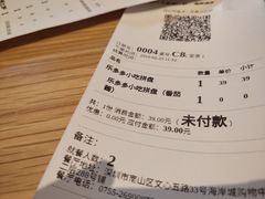 账单-乐凯撒披萨(海岸城店)