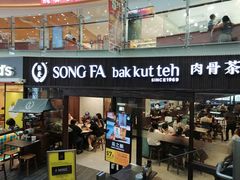 -松發肉骨茶(牛车水店)