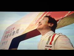 -首都电影院(天津店 中国巨幕)