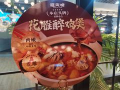 -避风塘(五角场店)