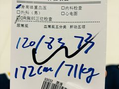 -普惠体检中心(西安曲江体检中心)