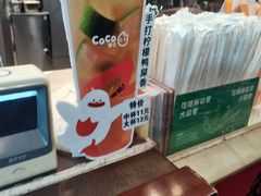 -CoCo都可(北苑K酷店)
