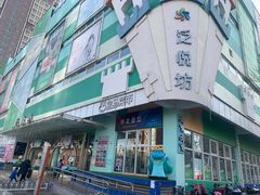 门面-盒马鲜生(红莲店)