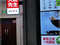 门面-大碗先生(万家丽店)