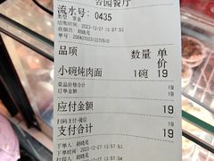 -杏园餐厅(西四北大街店)