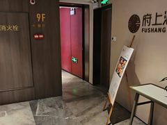 -府上酒店(广州火车站越秀公园地铁站店)