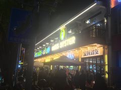 -蚝美人·生蚝海鲜烧烤(茶花园店)