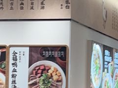 -回味鸭血粉丝汤(京新广场店)