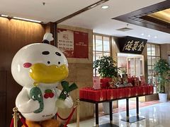 -全聚德(上海首店浦东店)