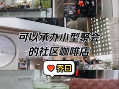 -乔曰Qiao Yue·茶咖局
