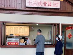 门面-好时味十三姨(河西路店)