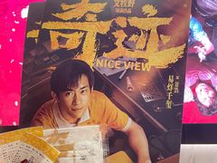 -英皇电影城(平安金融中心IMAX激光店)